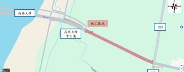 因應赤科山金針花季、天候因素 ! 「高寮大橋」路面刨鋪施工 調整至8/10~11